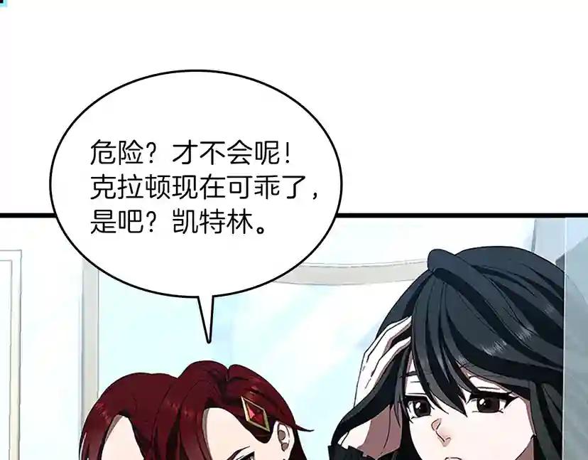 第3季第80话 雪 第29页