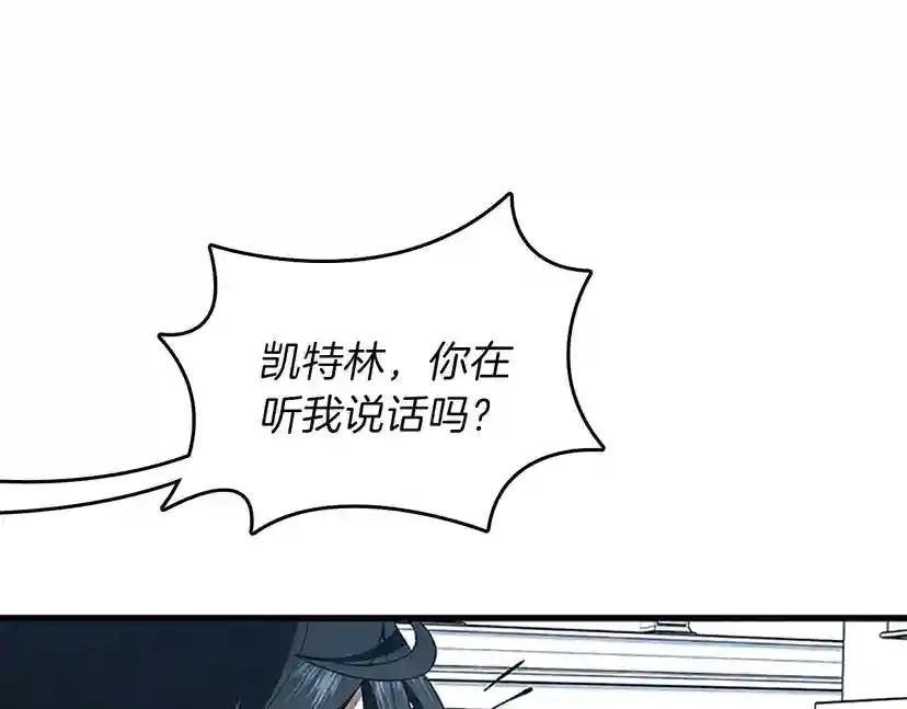 第3季第80话 雪 第31页