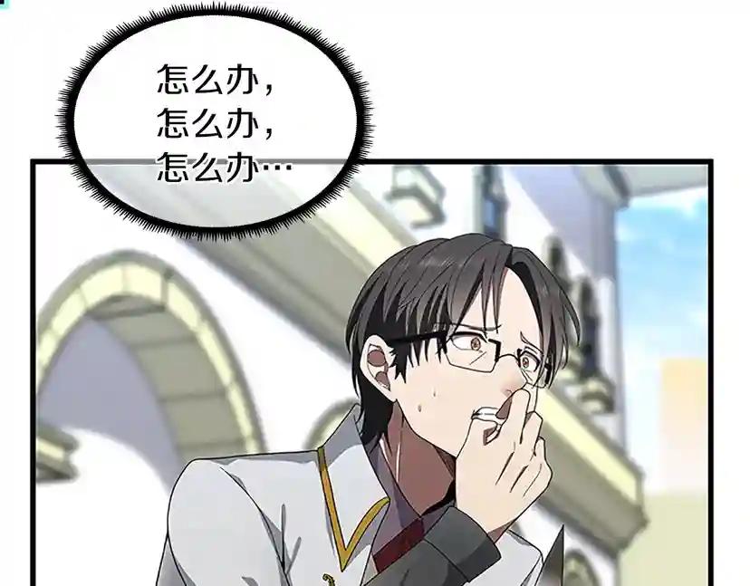 第3季第80话 雪 第40页
