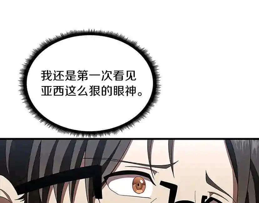 第3季第80话 雪 第42页