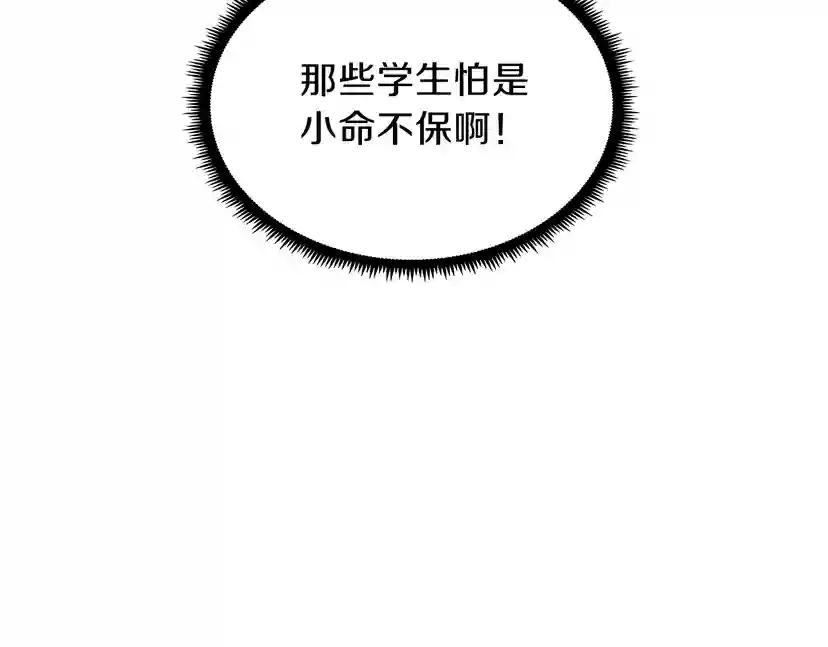 第3季第80话 雪 第44页