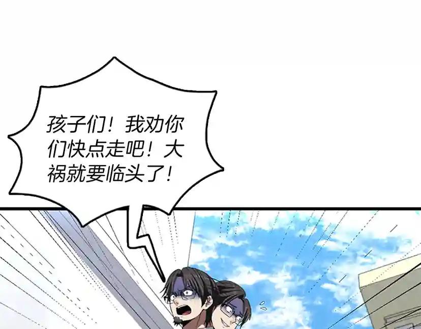第3季第80话 雪 第47页