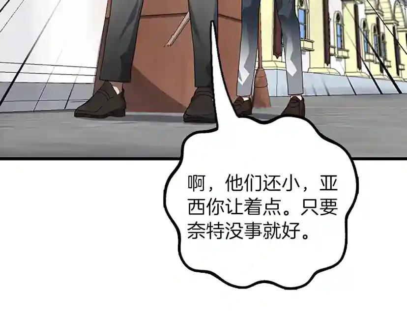 第3季第80话 雪 第49页