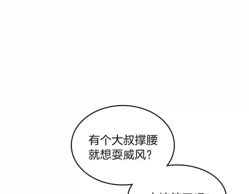 第3季第80话 雪 第50页