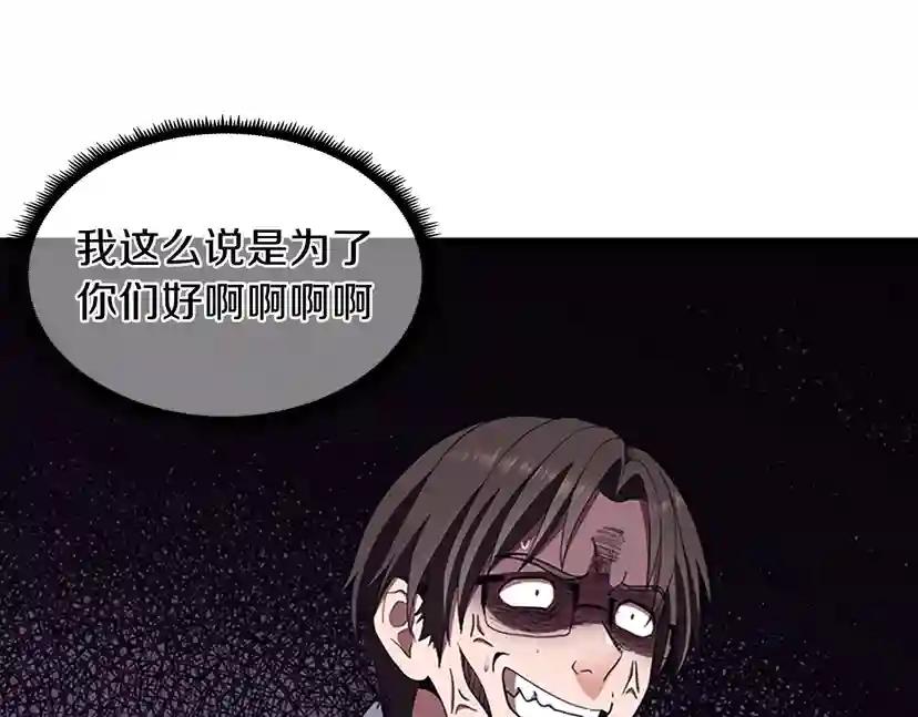 第3季第80话 雪 第53页