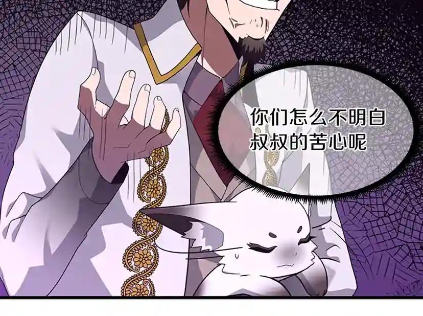 第3季第80话 雪 第54页
