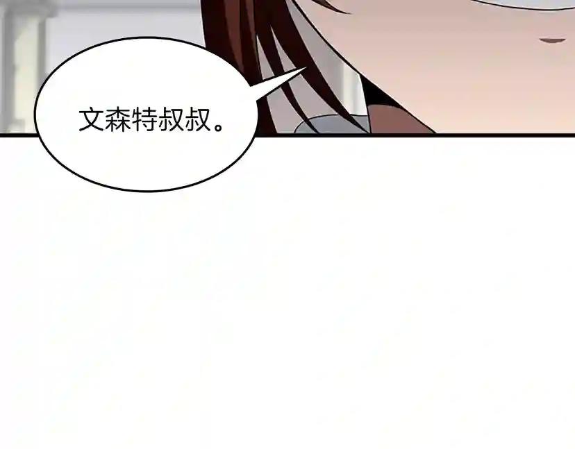 第3季第80话 雪 第56页