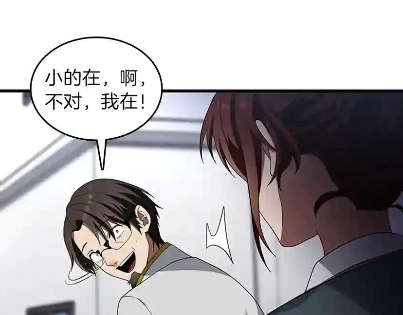第3季第80话 雪 第57页