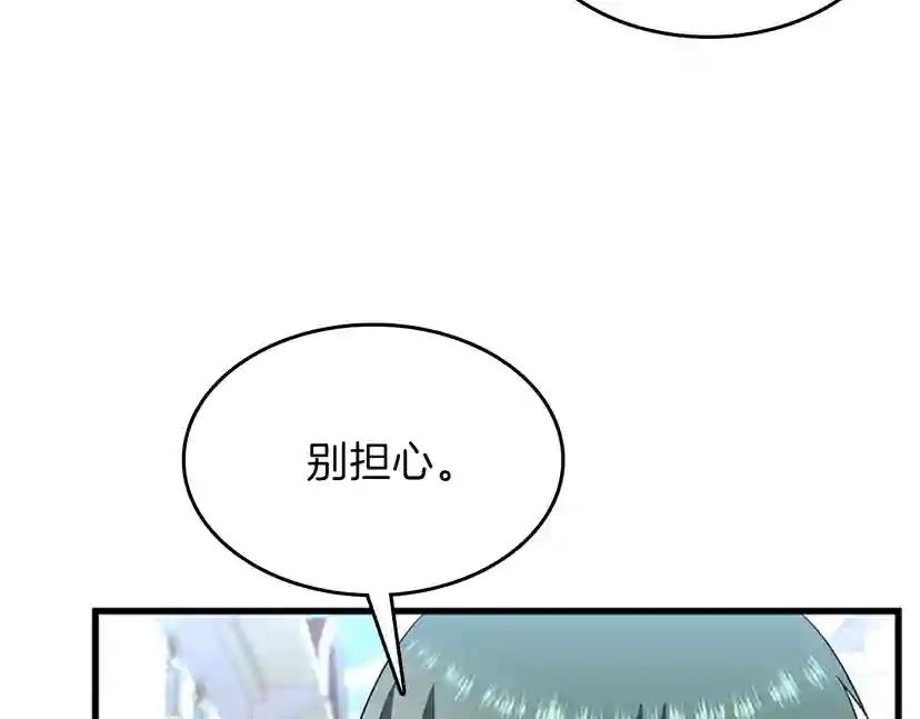 第3季第80话 雪 第68页