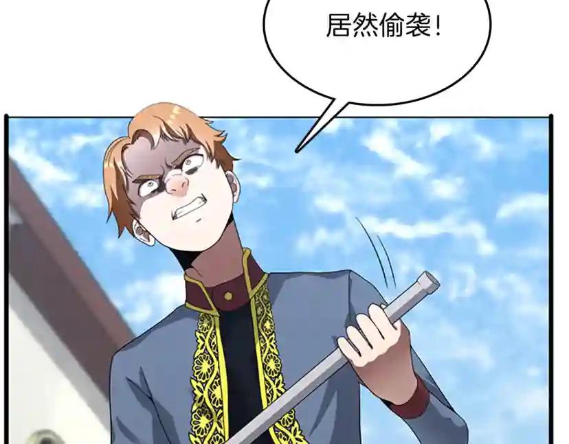 第3季第80话 雪 第80页