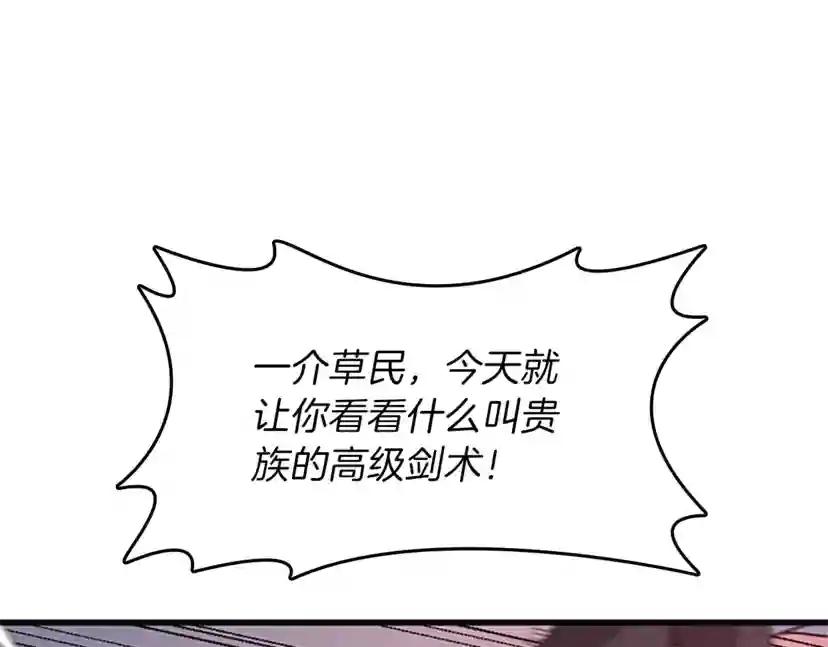 第3季第80话 雪 第85页