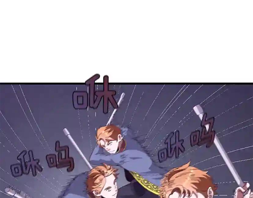 第3季第80话 雪 第87页