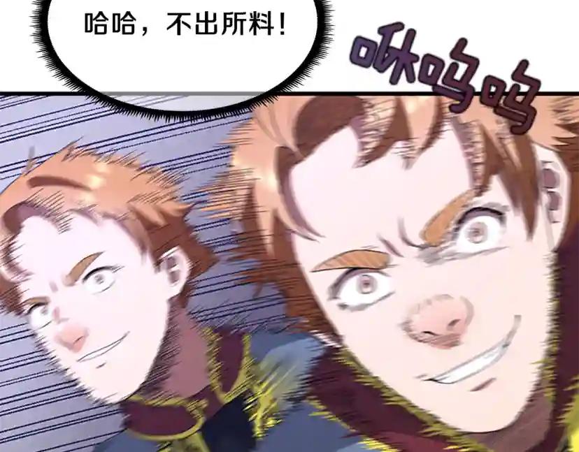 第3季第80话 雪 第90页