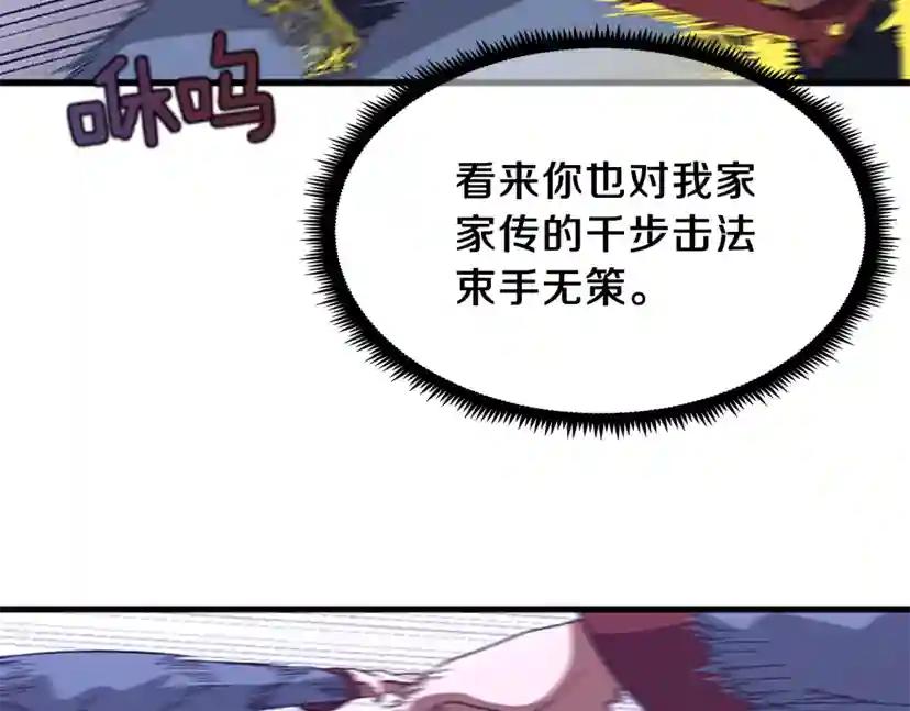 第3季第80话 雪 第91页