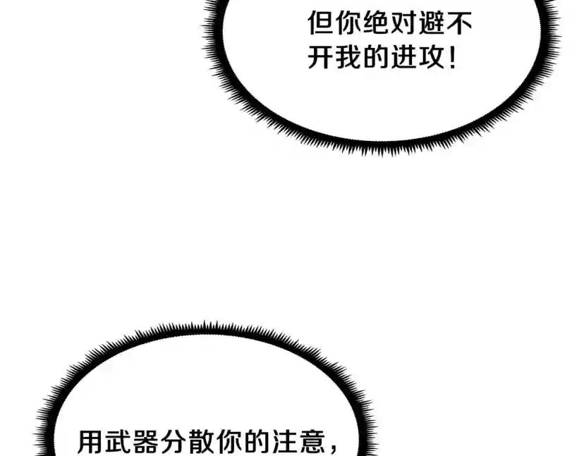 第3季第80话 雪 第95页