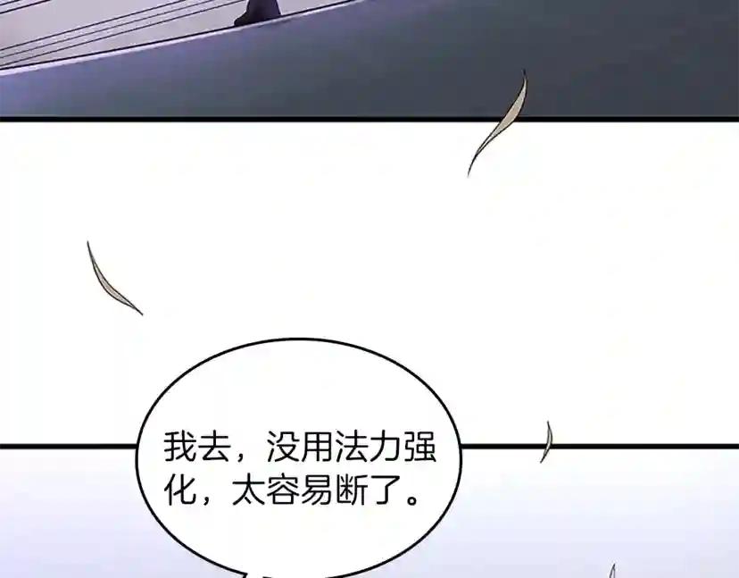 第3季第80话 雪 第114页