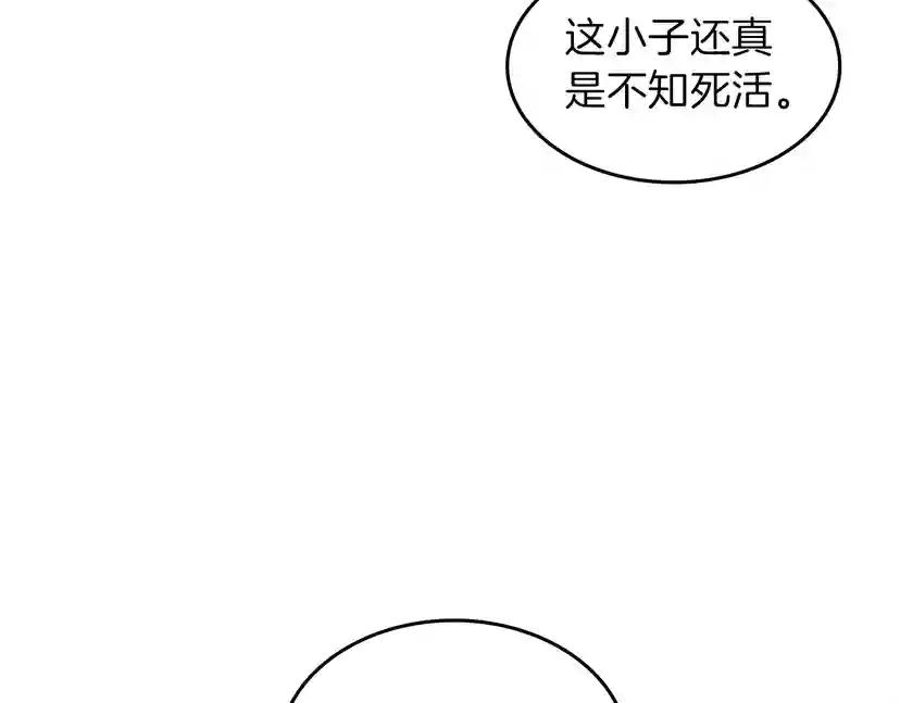 第3季第80话 雪 第124页
