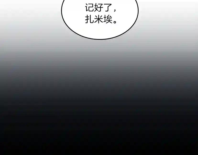 第3季第80话 雪 第125页