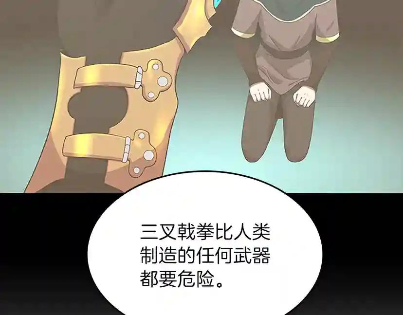 第3季第80话 雪 第127页