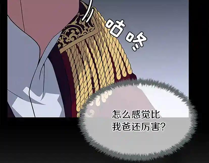 第3季第80话 雪 第142页