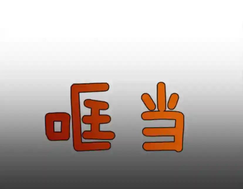 第3季第80话 雪 第163页