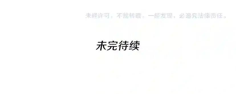 第3季第80话 雪 第200页