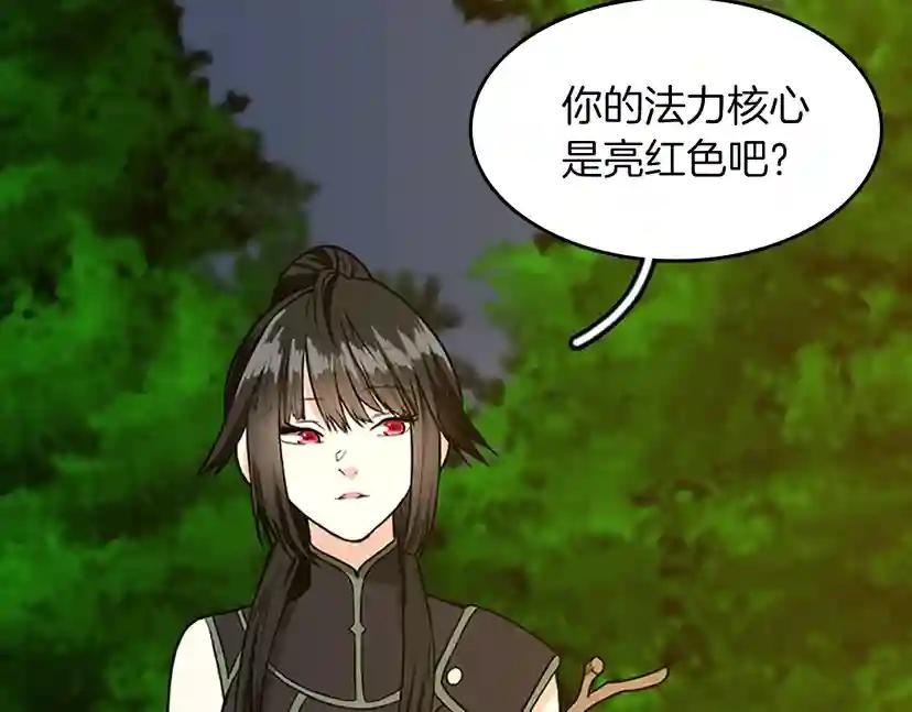 第2季第55话 她的故事 第15页