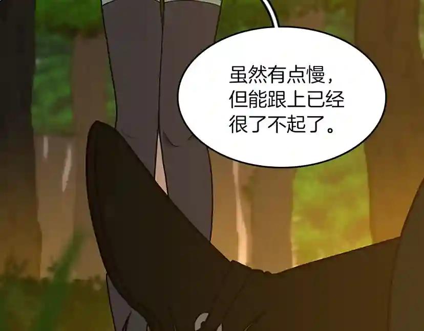 第2季第55话 她的故事 第17页