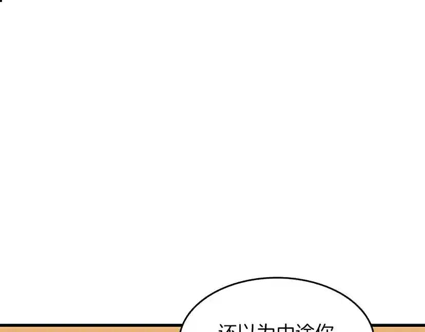第2季第55话 她的故事 第19页