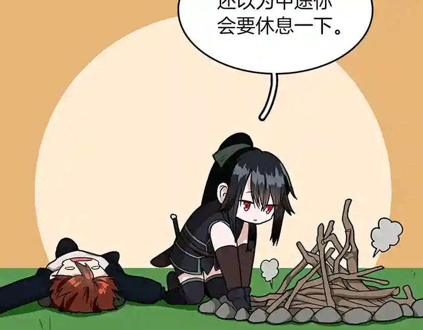 第2季第55话 她的故事 第20页