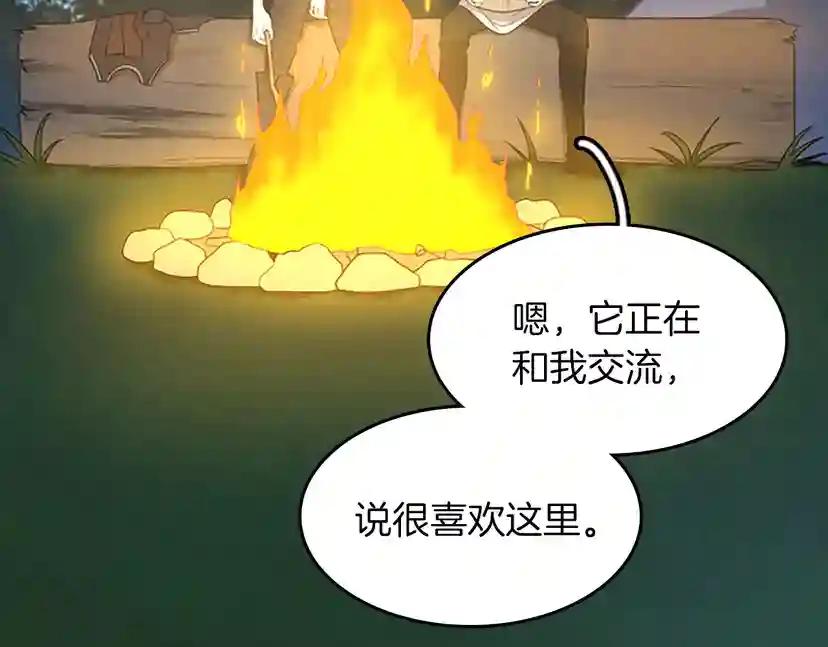 第2季第55话 她的故事 第30页