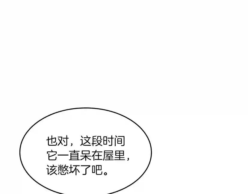 第2季第55话 她的故事 第32页