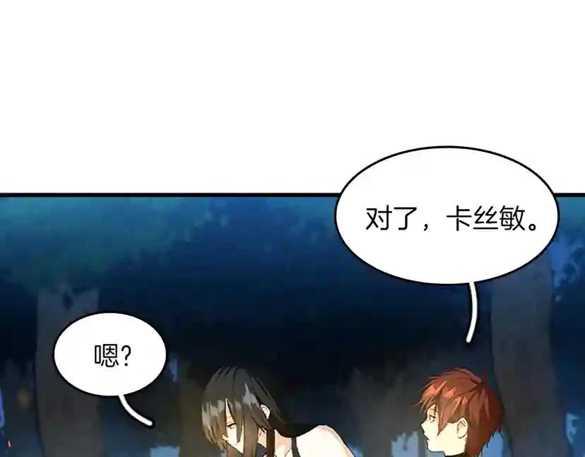 第2季第55话 她的故事 第43页