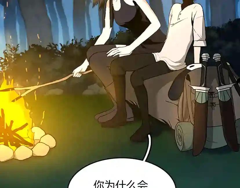 第2季第55话 她的故事 第44页
