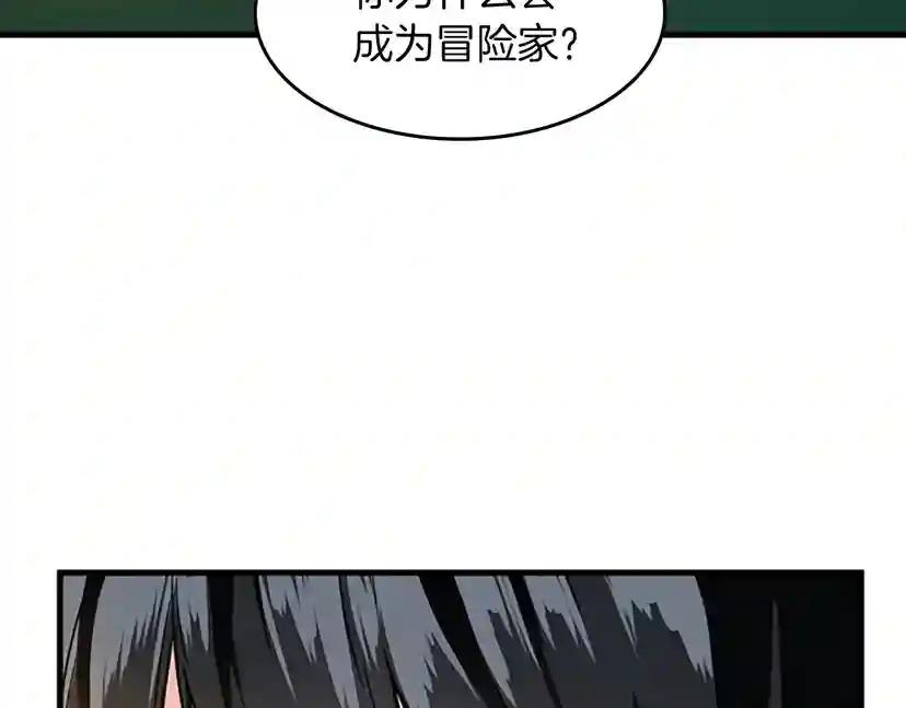 第2季第55话 她的故事 第45页