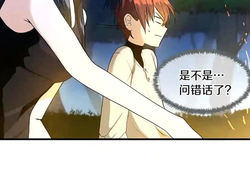 第2季第55话 她的故事 第50页