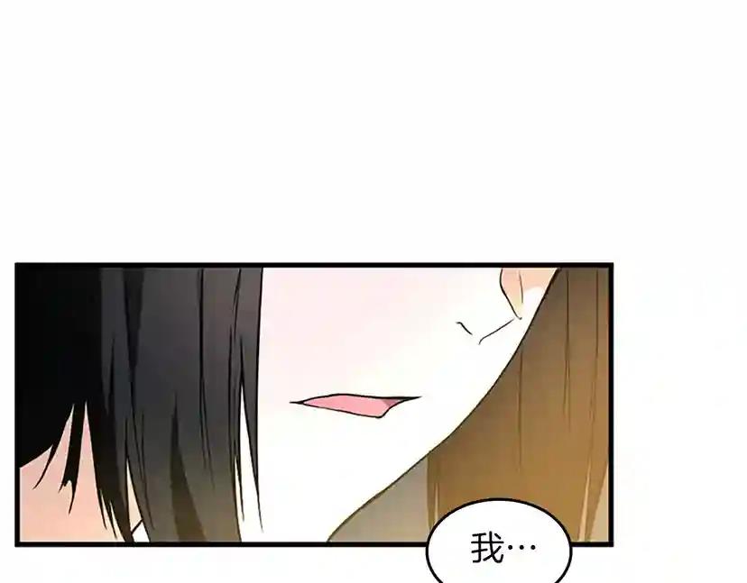 第2季第55话 她的故事 第51页