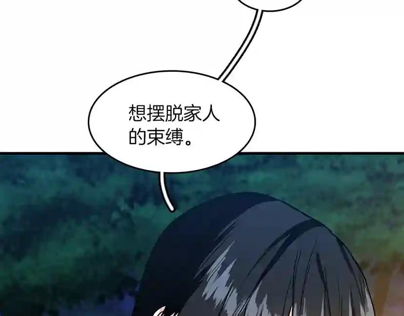 第2季第55话 她的故事 第52页