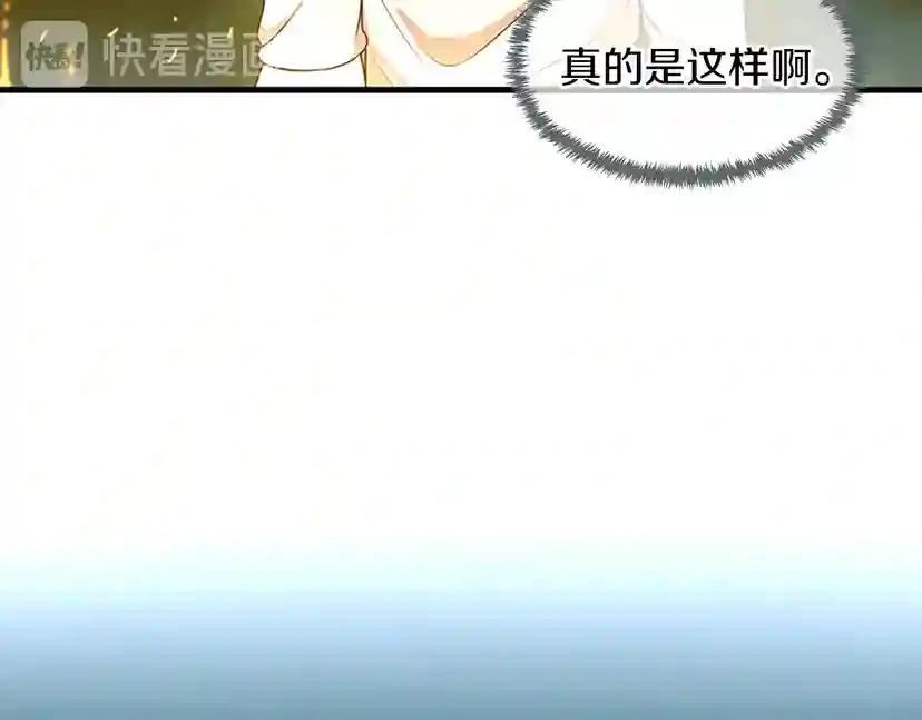 第2季第55话 她的故事 第59页