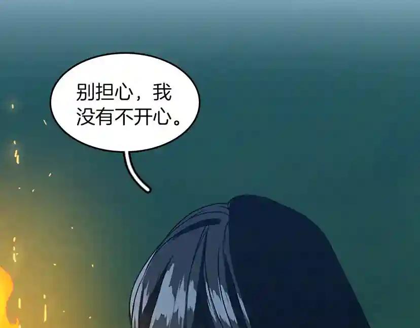 第2季第55话 她的故事 第60页
