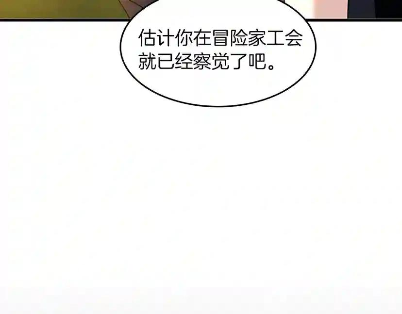 第2季第55话 她的故事 第62页