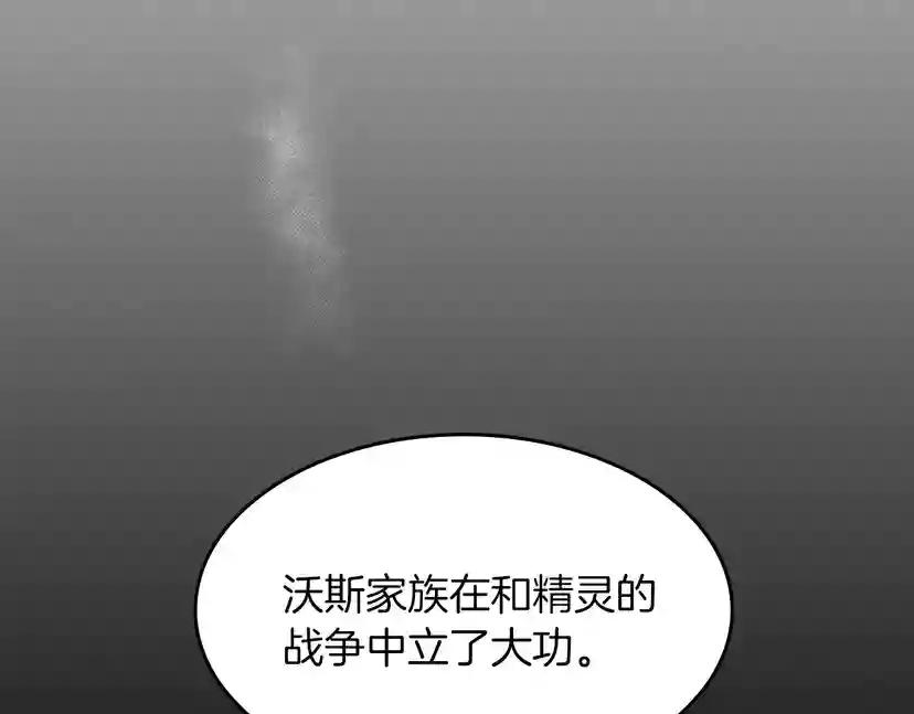第2季第55话 她的故事 第64页