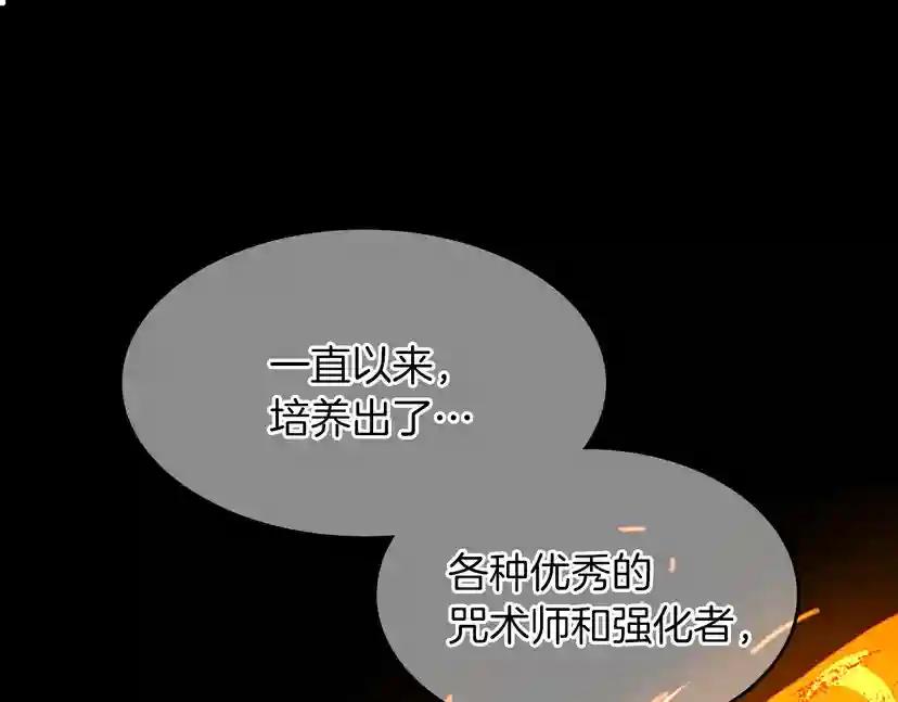 第2季第55话 她的故事 第70页