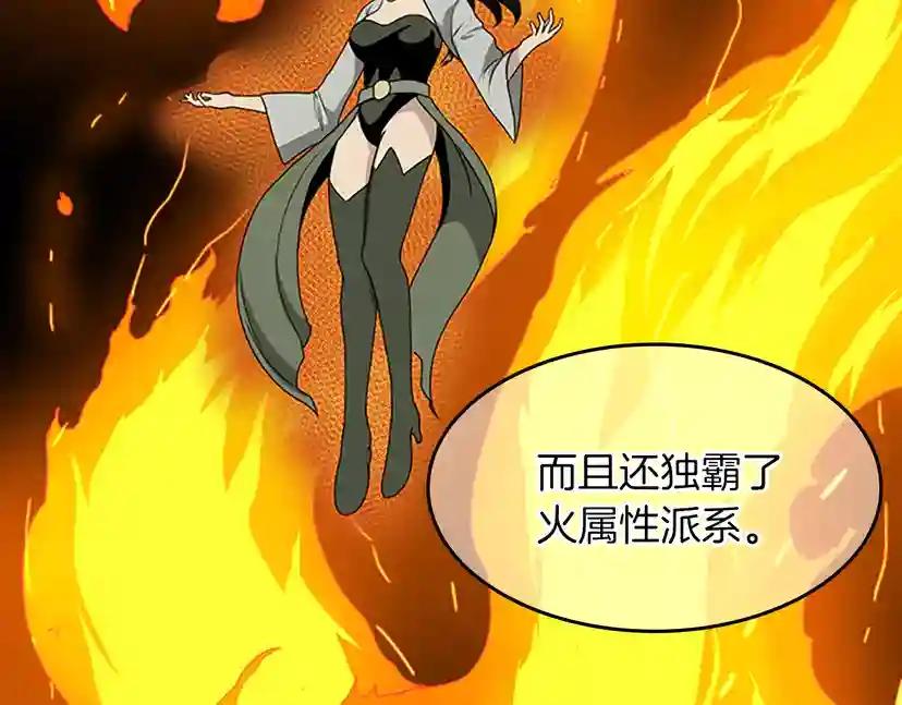 第2季第55话 她的故事 第74页