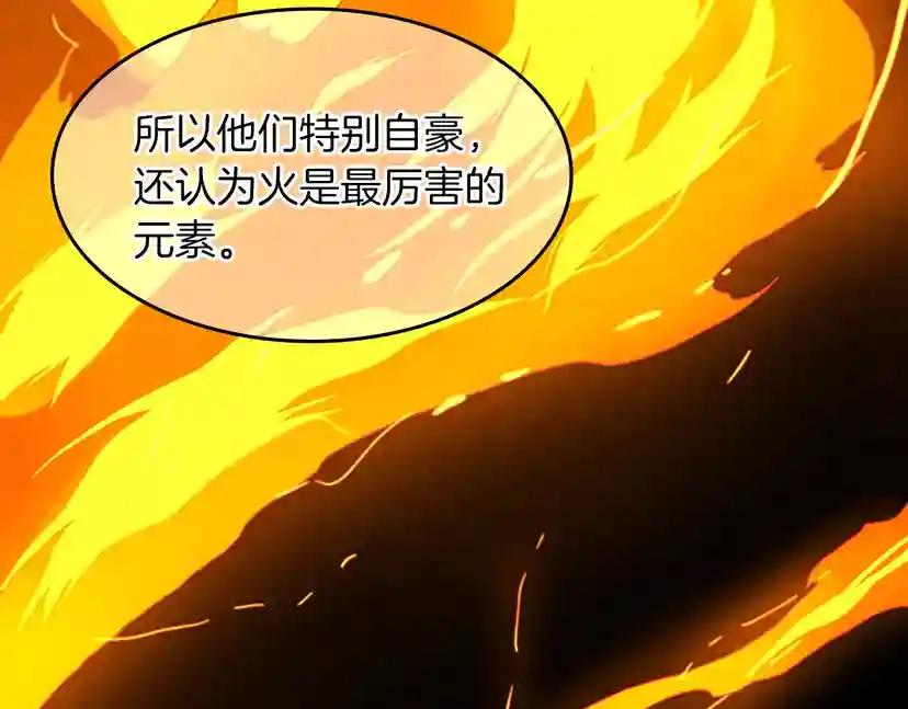 第2季第55话 她的故事 第75页