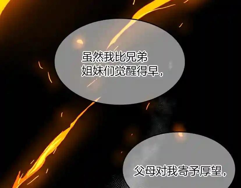 第2季第55话 她的故事 第76页