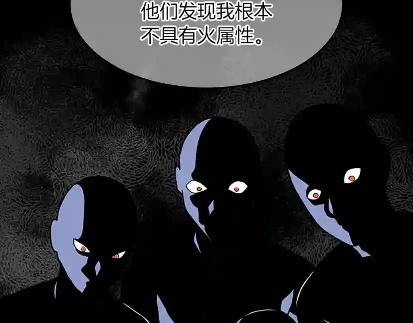 第2季第55话 她的故事 第80页