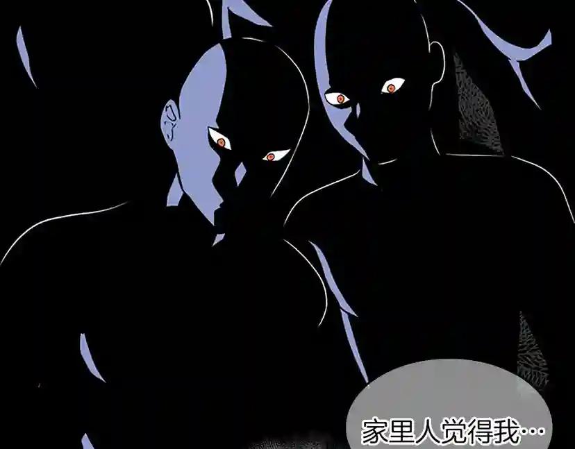 第2季第55话 她的故事 第81页
