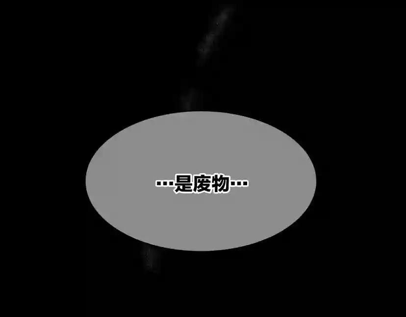 第2季第55话 她的故事 第84页