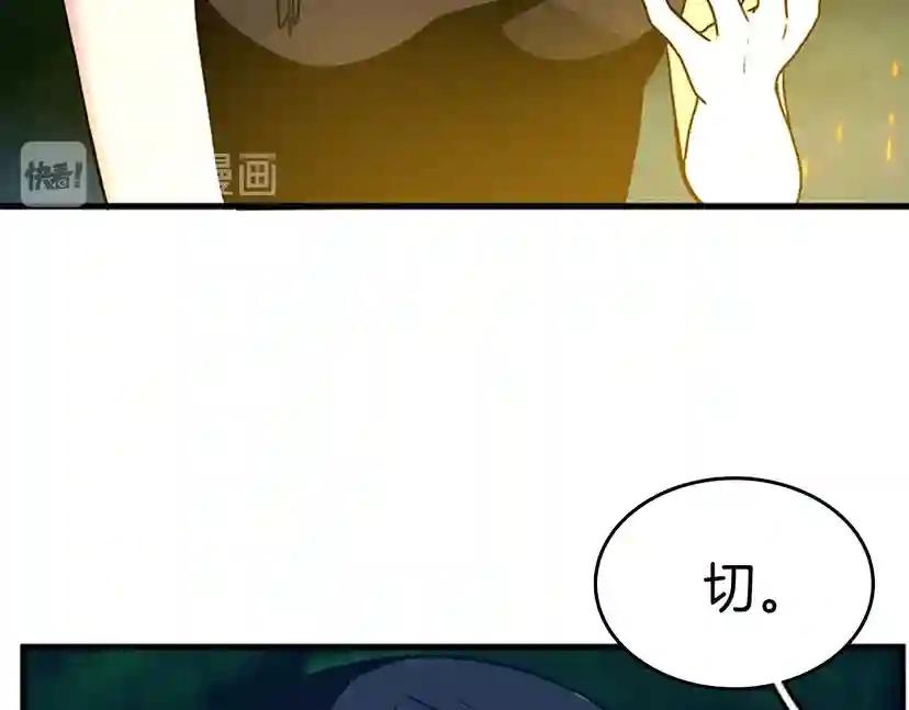 第2季第55话 她的故事 第88页